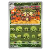 ナッシー(マスターボールミラー) U [ポケモンカード151] SV2a 103/165