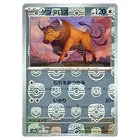 ケンタロスGX HR [コレクション ムーン] SM1M 070/060 買取 | ポケモン