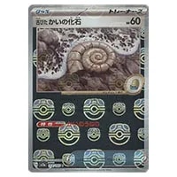 古びたかいの化石(マスターボールミラー) C [ポケモンカード151] SV2a
