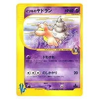 イツキのヤドラン ○ [ポケモンカード☆VS] 072/141 買取 | ポケモン