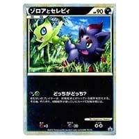ジャンボカード ゾロアとセレビィ [頂上大激突 2パック購入