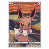 イーブイ(未開封) [期間限定生産盤ブレス特典] 247/SM-P 買取