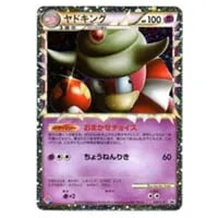 わるいヤドキングLv.27 [旧裏面] ☆ No.199 闇、そして光へ… 買取