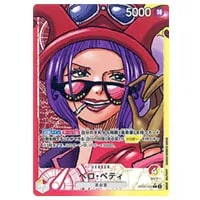 モンキー・D・ルフィ(1周年スペシャルカード)(パラレル) SR [新時代の