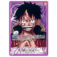 モンキー・D・ルフィ(パラレル) L [新時代の主役] OP05-060 買取