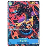 カイドウ(パラレル) SEC [新時代の主役] OP05-118 買取 | ワンピース