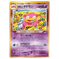 MヤドランEX [20th Anniversaryスペシャルパック] 263/XY-P 買取