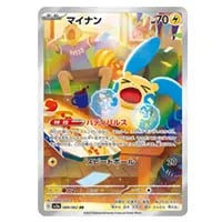 パラソルおねえさん SAR [レイジングサーフ] SV3a 089/062 買取