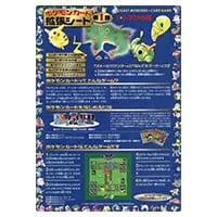 拡張シート第1弾(青版) 2.トキワの森 買取 | ポケモンカード買取なら