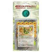 フライゴンex ☆ [PCG ワールドチャンピオンズパック] 075/108 買取