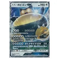 カビゴンGX 001/SM-P 買取 | ポケモンカード買取ならもえたく！