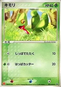 サトシのキモリ 036/ADV-P 買取 | ポケモンカード買取ならもえたく！