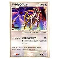 アルセウス [アルセウス 超克の時空へ] 041/DPt-P 買取 | ポケモン