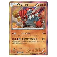 グラードン 184/XY-P 買取 | ポケモンカード買取ならもえたく！