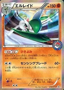 エルレイドEX SR [エメラルドブレイク] XY6 080/078 買取 | ポケモン