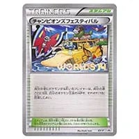 チャンピオンズフェスティバル(WORLDS 14ロゴ入り) XY-P 買取