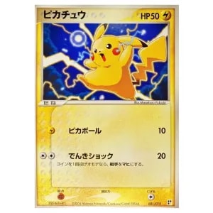 未開封】クイック・コンストラクション・パック ピカチュウカード 買取