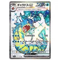 サーナイトex SAR [スカーレットex] SV1S 101/078 買取 | ポケモン