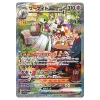 サーナイトex SAR [スカーレットex] SV1S 101/078 買取 | ポケモン