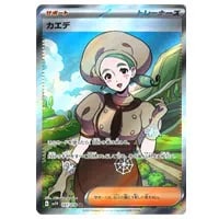 カエデ SR [バイオレットex] SV1V 097/078 買取 | ポケモンカード買取