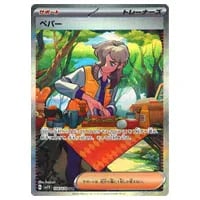 ミモザ SAR [バイオレットex] SV1V 105/078 買取 | ポケモンカード買取