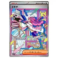 ペパー SAR [バイオレットex] SV1V 104/078 買取 | ポケモンカード買取