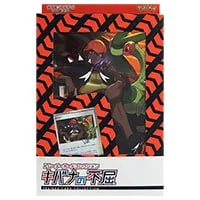 キバナ SR [摩天パーフェクト] S7D 077/067 買取 | ポケモンカード買取
