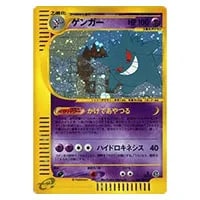 ゲンガー LV.38 ☆ [旧裏面] No.094 化石の秘密 買取 | ポケモンカード