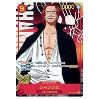 シャンクス(パラレル) SEC [ROMANCE DAWN] OP01-120 買取 | ワンピース