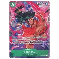 光月おでん(パラレル) SR [頂上決戦] OP02-030 買取 | ワンピース