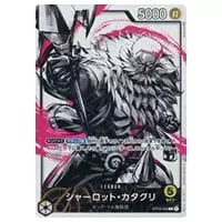 シャーロット・カタクリ(パラレル) L [強大な敵] OP03-099 買取