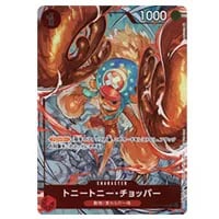 トニートニー・チョッパー(パラレル) C [フラッグシップバトル] ST01