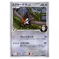 PSA8 ポケモンカード ムクホークFB LV.X 1ST フロンティアの鼓動