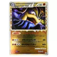 カイリキーV SR [タイムゲイザー] S10D 073/067 買取 | ポケモンカード