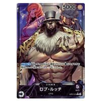 ロブ・ルッチ(パラレル) L [500年後の未来] OP07-079 買取