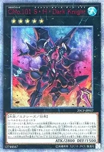 サイバー・ドラゴン・インフィニティ【20CP-JPF04 20thSE】 買取