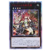 ドラゴンメイド・シュトラール【ETCO-JP041 20thSE】 買取 | 遊戯王OCG