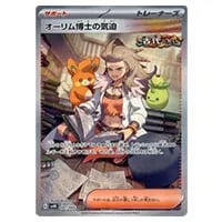 グレンアルマex SR [古代の咆哮] SV4K 079/066 買取 | ポケモンカード