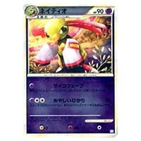 ネイティ(ミラー) [EXバトルブースト] EBB 046/093 買取 | ポケモン