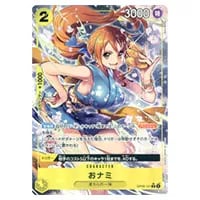 おナミ(パラレル) R [双璧の覇者] OP06-101 買取 | ワンピースカード