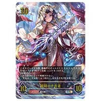 万華の鳳凰・ほーちゃん [次元混沌] BP08-LD03 買取 | シャドウバース