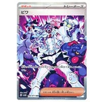 スカーレット＆バイオレット 拡張パック ワイルドフォース(シュリンク