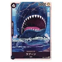 ラブーン SR [メモリアルコレクション] EB01-048 買取 | ワンピース