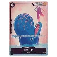 ラブーン(パラレル) SR [メモリアルコレクション] EB01-048 買取