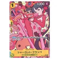 シャーロット・フランぺ(パラレル) R [メモリアルコレクション] EB01