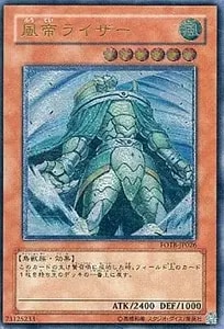 宝玉獣 エメラルド・タートル【FOTB-JP003 NP】 買取 | 遊戯王OCG買取