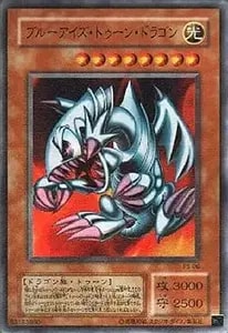 ブルーアイズ・トゥーン・ドラゴン【PS-00 SE】 買取 | 遊戯王OCG買取