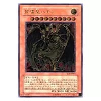 神炎皇ウリア【SOI-JP001 UL】 買取 | 遊戯王OCG買取ならもえたく！
