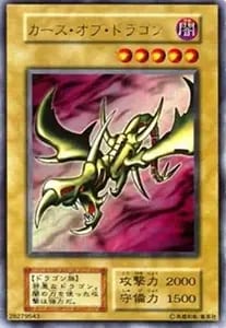 カース・オブ・ドラゴン【UR】 [Vol.2] 買取 | 遊戯王OCG買取ならもえ