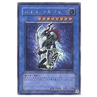 カオス・ソルジャー【304-054 UL】 買取 | 遊戯王OCG買取ならもえたく！
